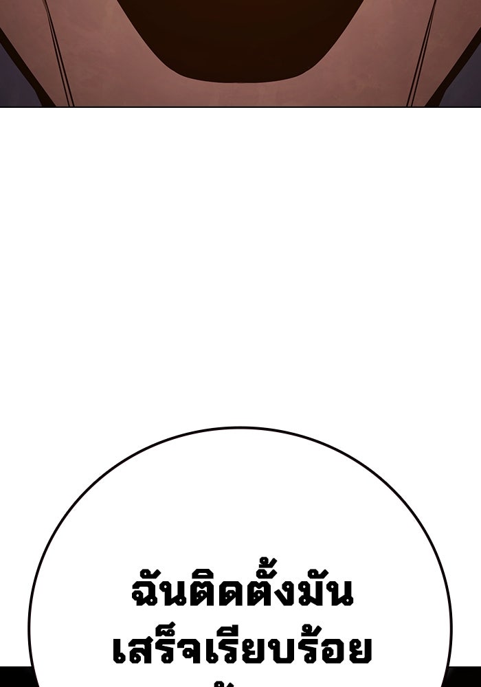 เยาวชนคนคุก - หน้า 217