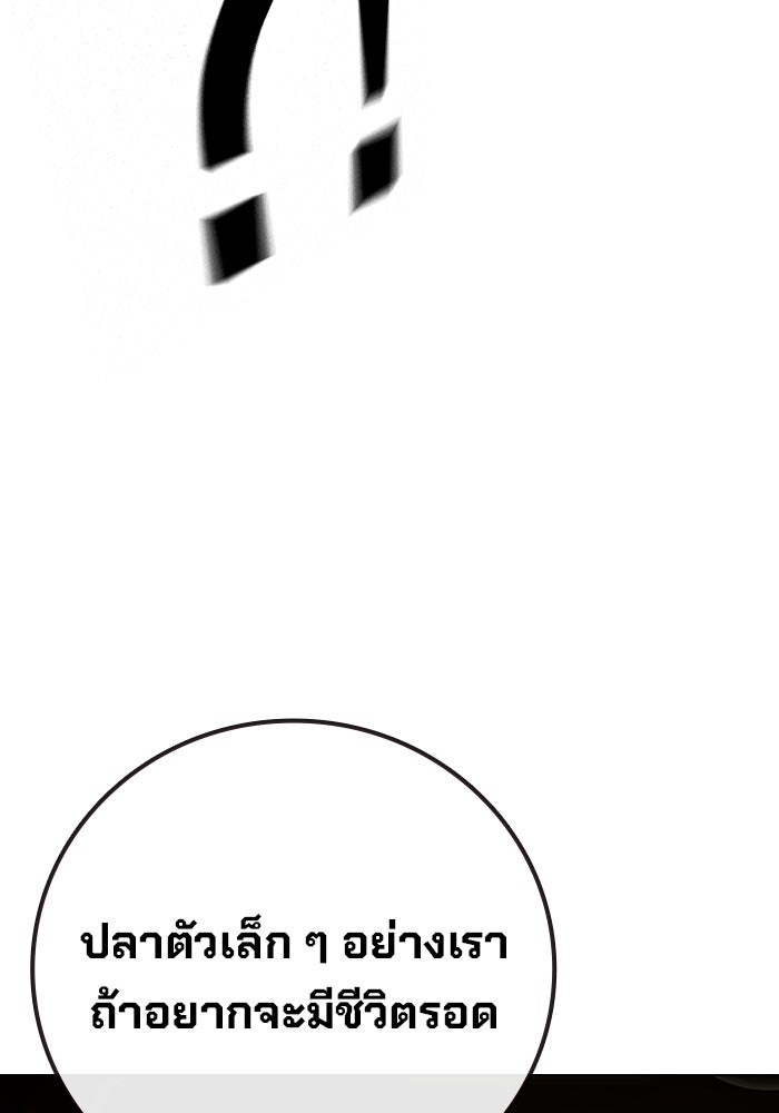 เยาวชนคนคุก - หน้า 220