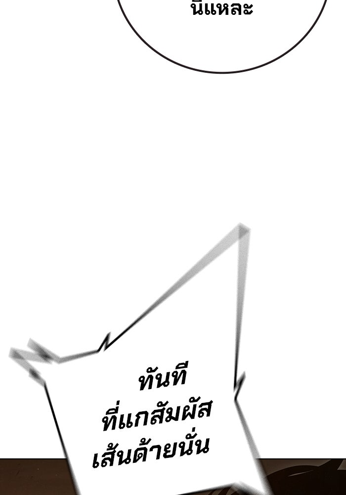 เยาวชนคนคุก - หน้า 222
