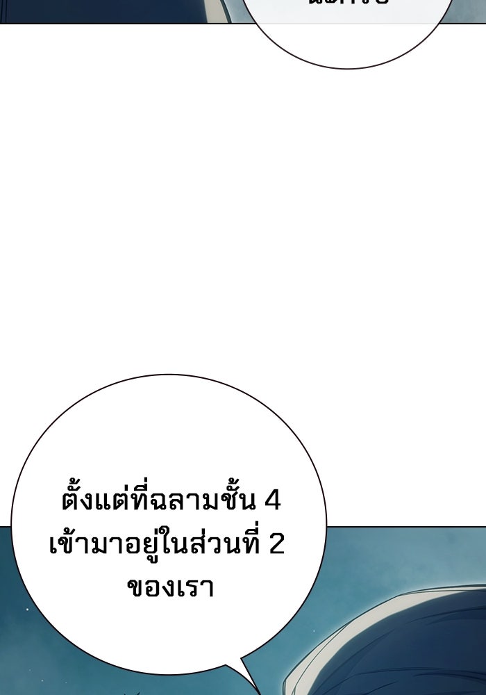 เยาวชนคนคุก - หน้า 230