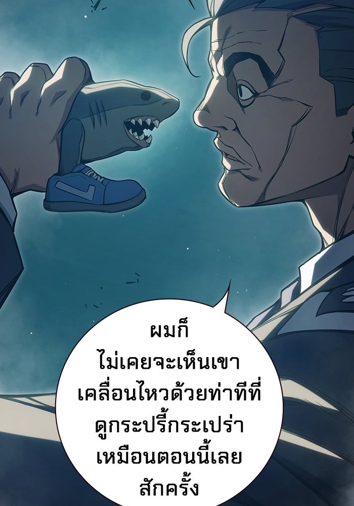 เยาวชนคนคุก - หน้า 231