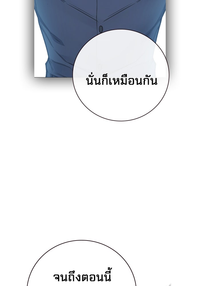 เยาวชนคนคุก - หน้า 236