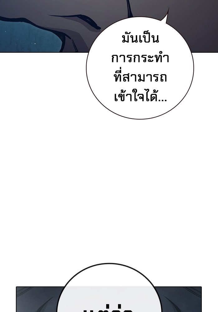 เยาวชนคนคุก - หน้า 238