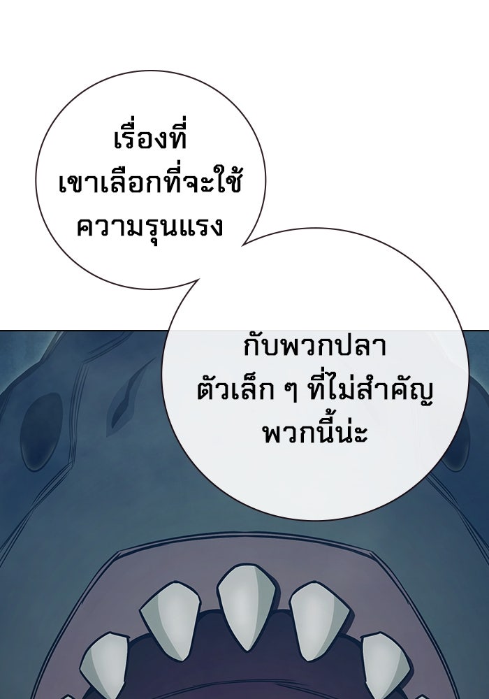 เยาวชนคนคุก - หน้า 240