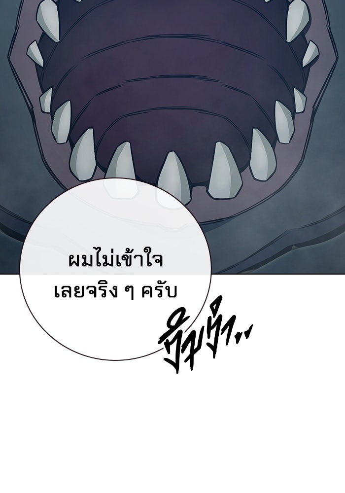 เยาวชนคนคุก - หน้า 241