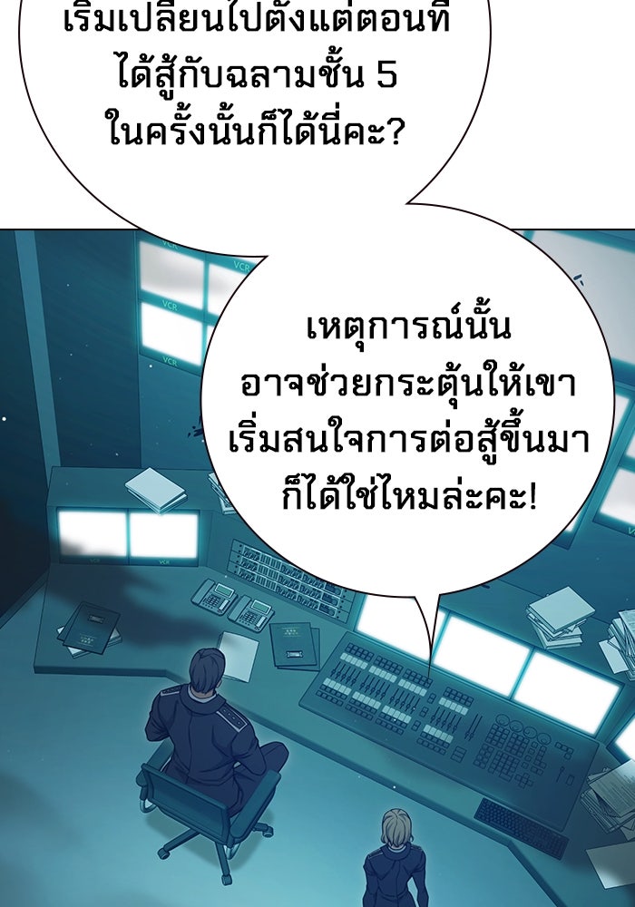 เยาวชนคนคุก - หน้า 247