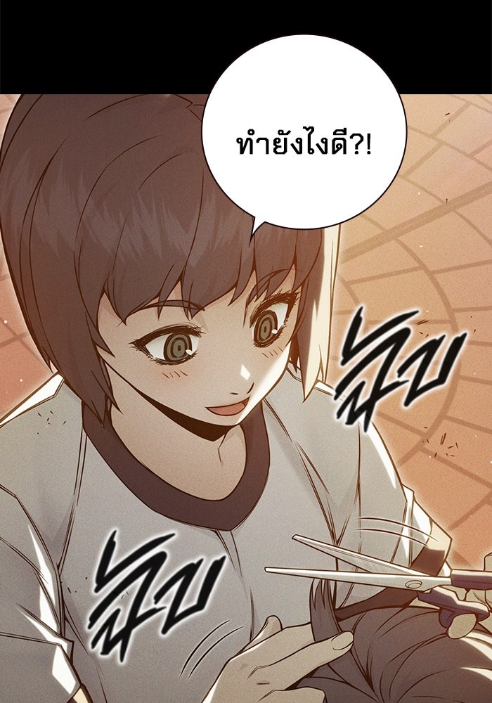 เยาวชนคนคุก - หน้า 25
