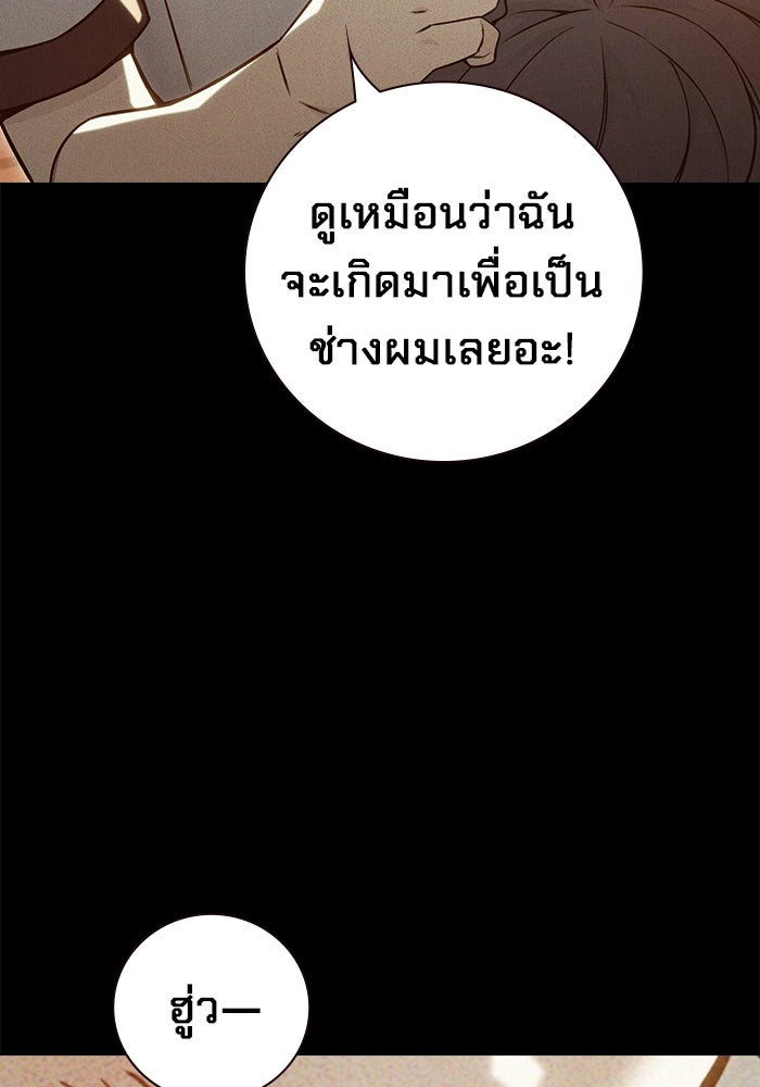เยาวชนคนคุก - หน้า 26