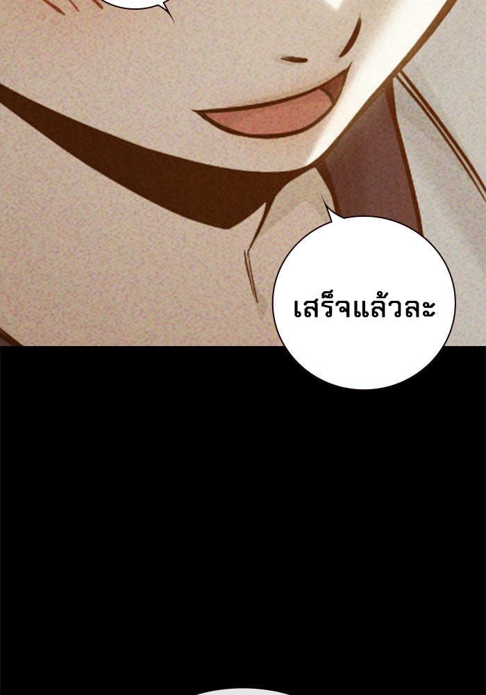เยาวชนคนคุก - หน้า 27