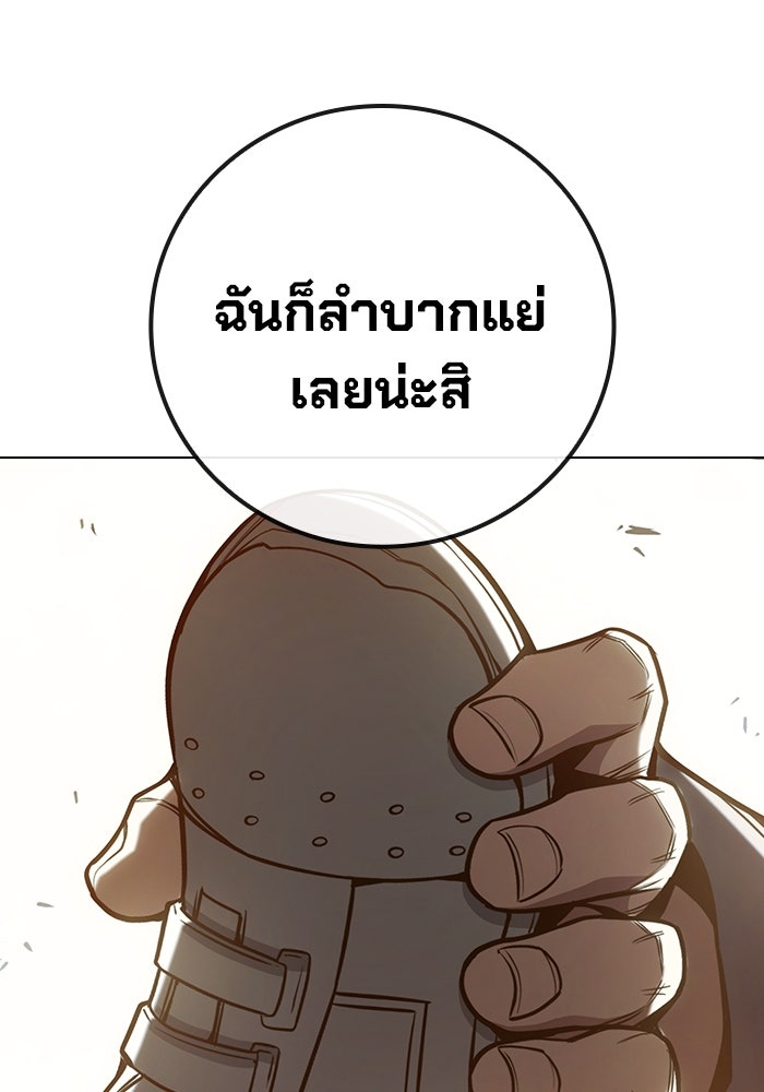 เยาวชนคนคุก - หน้า 272