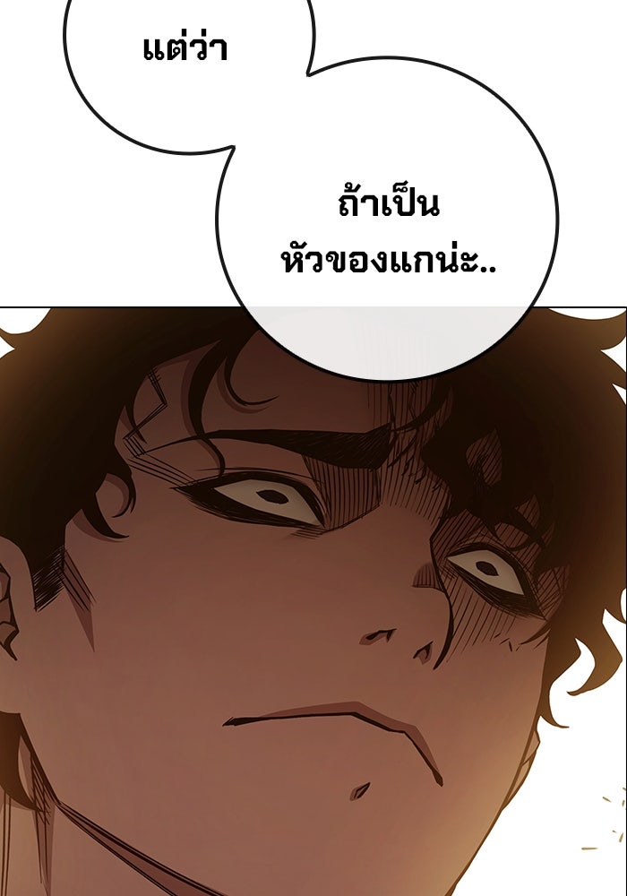 เยาวชนคนคุก - หน้า 274