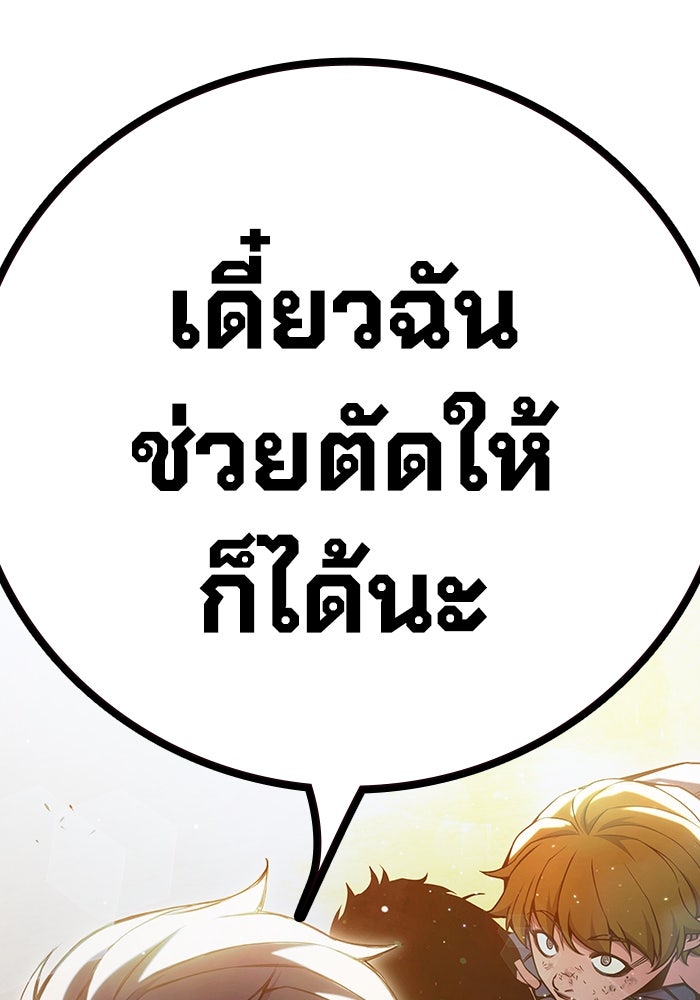 เยาวชนคนคุก - หน้า 276