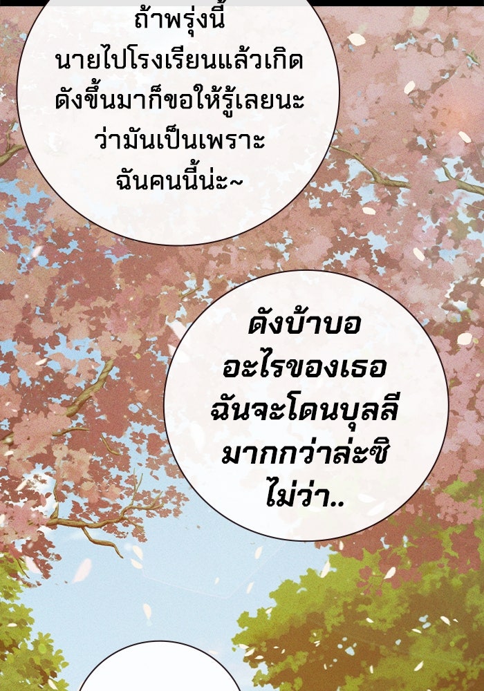 เยาวชนคนคุก - หน้า 34