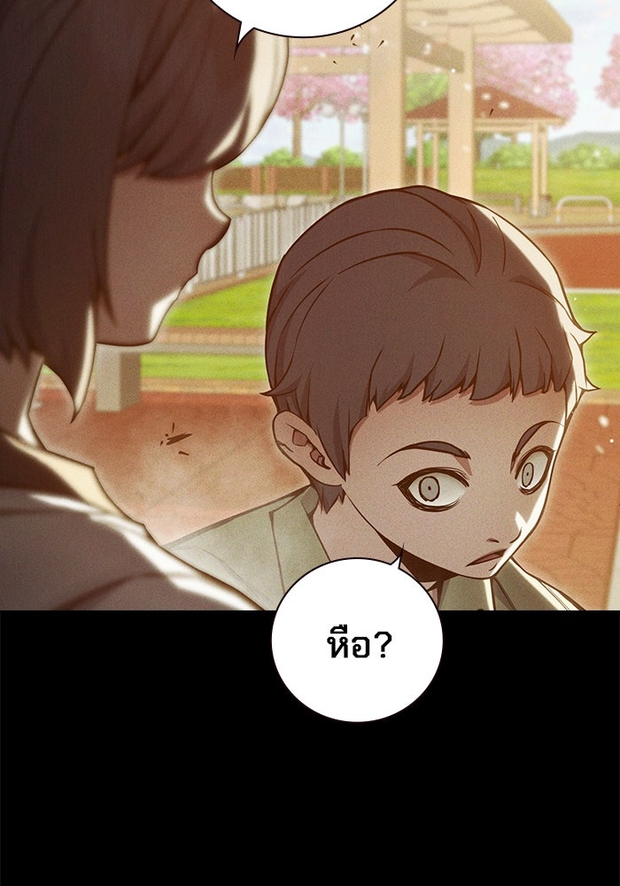 เยาวชนคนคุก - หน้า 39