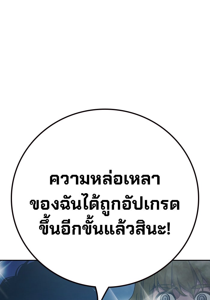 เยาวชนคนคุก - หน้า 4