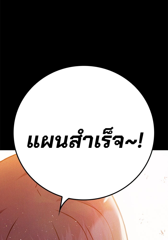เยาวชนคนคุก - หน้า 40
