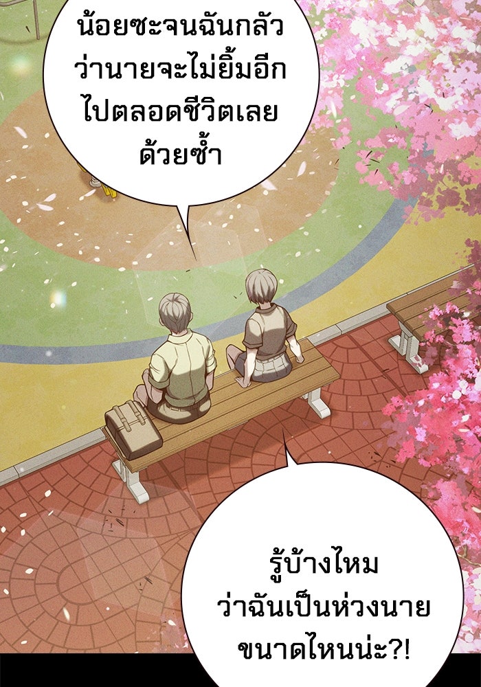 เยาวชนคนคุก - หน้า 43