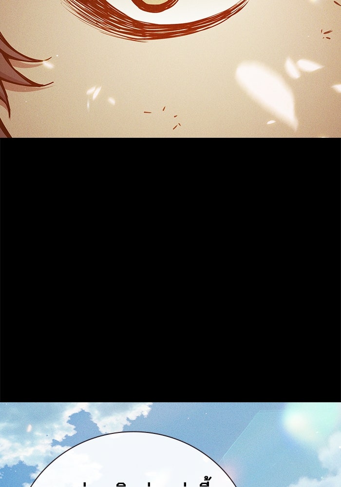 เยาวชนคนคุก - หน้า 52