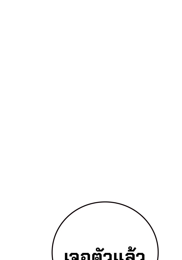 เยาวชนคนคุก - หน้า 68
