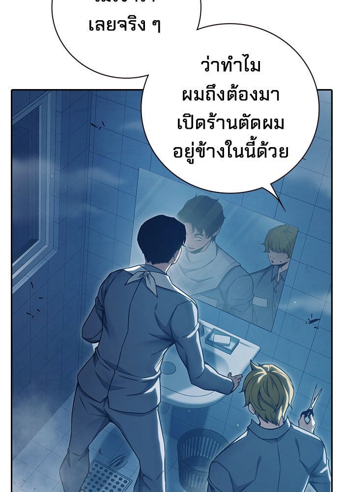 เยาวชนคนคุก - หน้า 7
