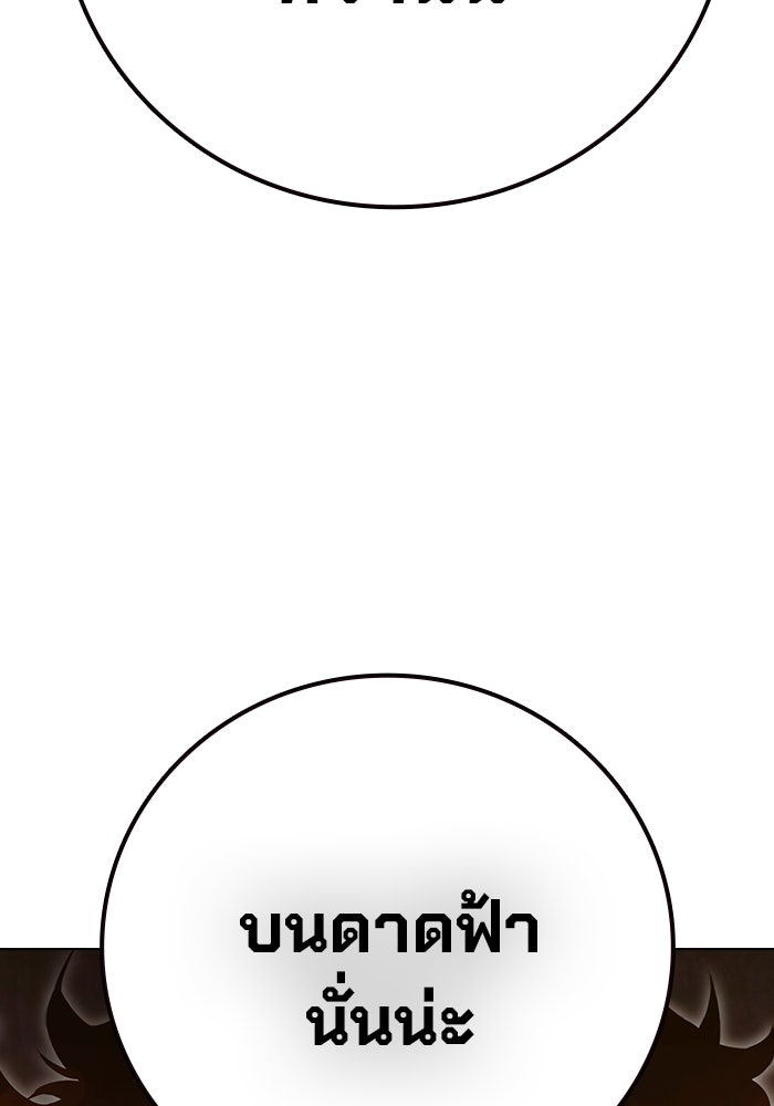 เยาวชนคนคุก - หน้า 71