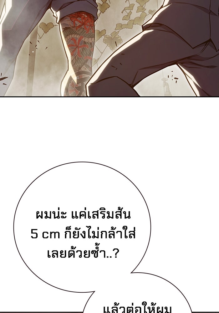 เยาวชนคนคุก - หน้า 81