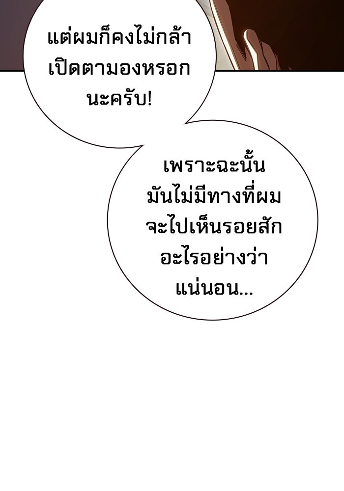 เยาวชนคนคุก - หน้า 83