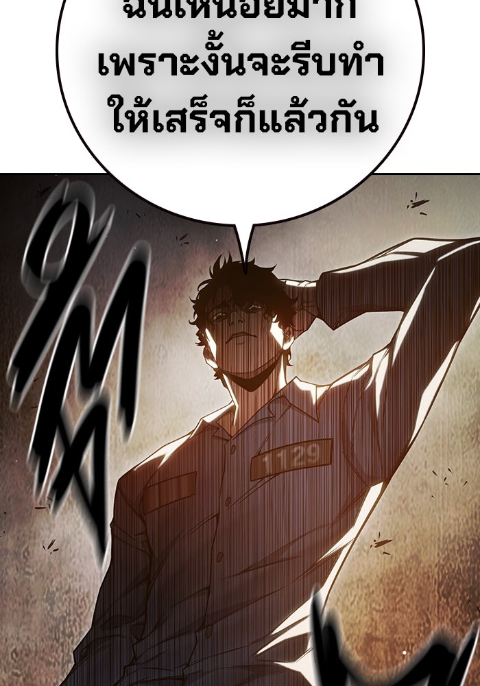 เยาวชนคนคุก - หน้า 95