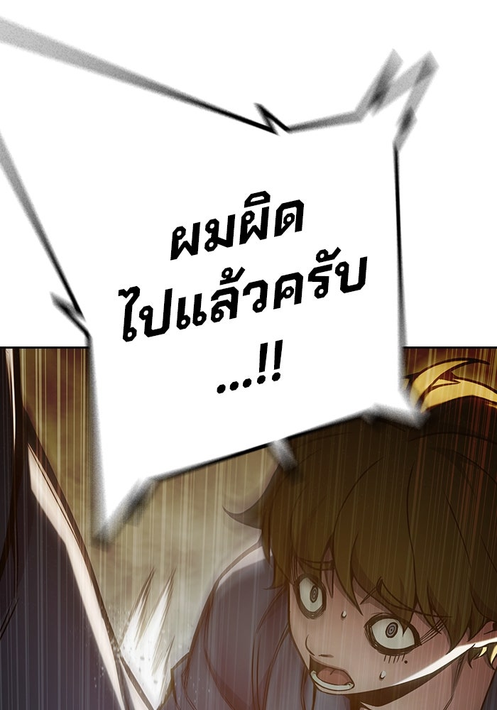 เยาวชนคนคุก - หน้า 99