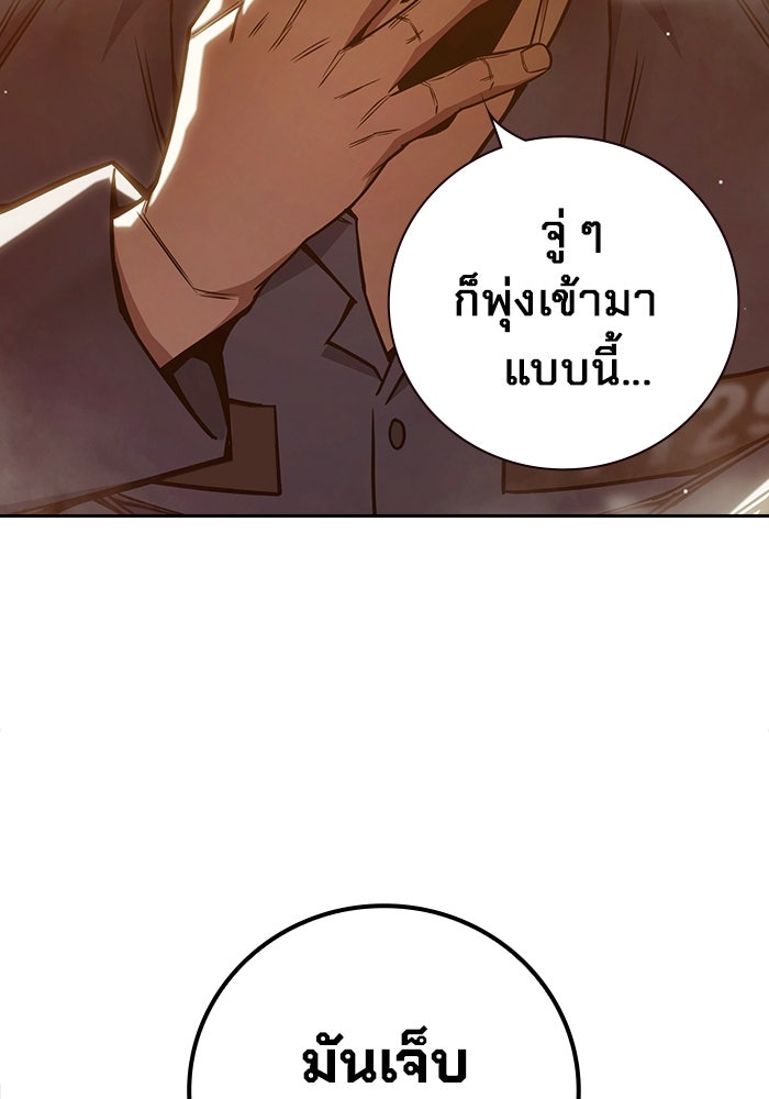เยาวชนคนคุก - หน้า 103