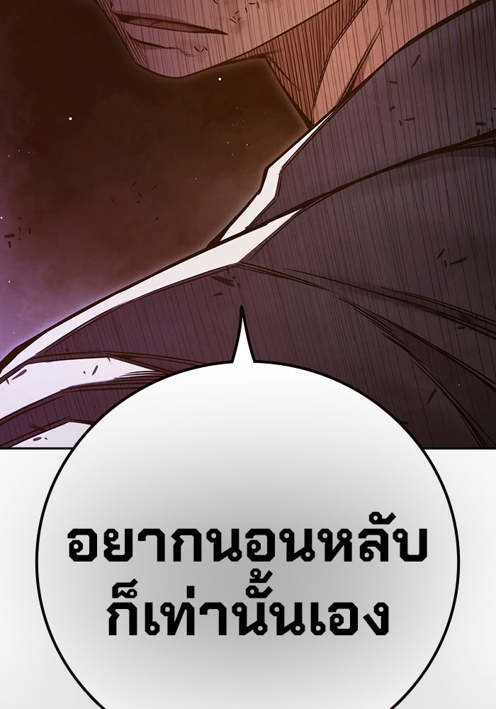เยาวชนคนคุก - หน้า 116