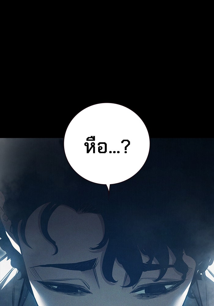 เยาวชนคนคุก - หน้า 122