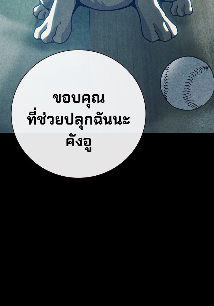 เยาวชนคนคุก - หน้า 130