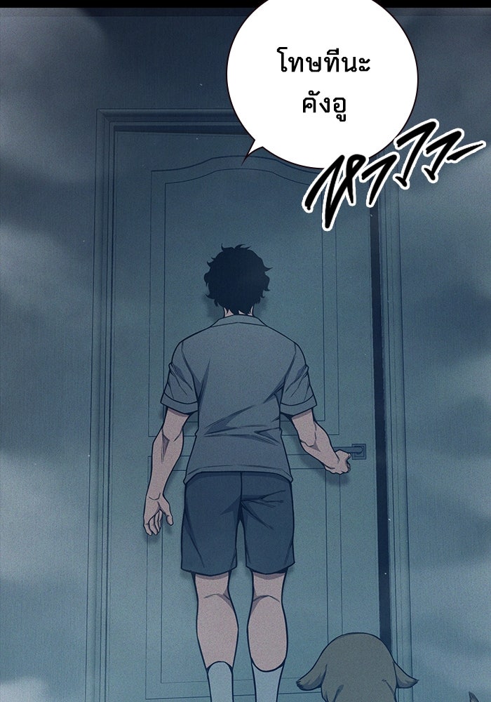 เยาวชนคนคุก - หน้า 136