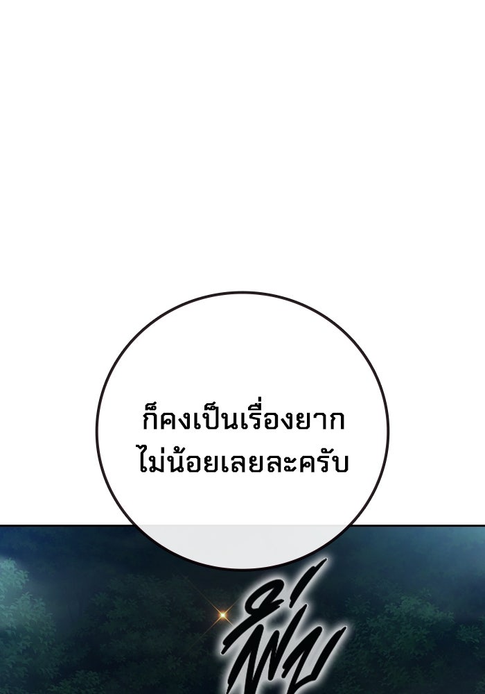 เยาวชนคนคุก - หน้า 15