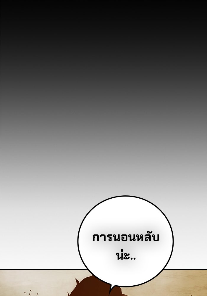 เยาวชนคนคุก - หน้า 154