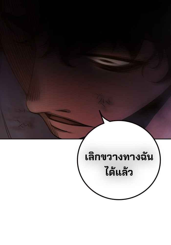 เยาวชนคนคุก - หน้า 157