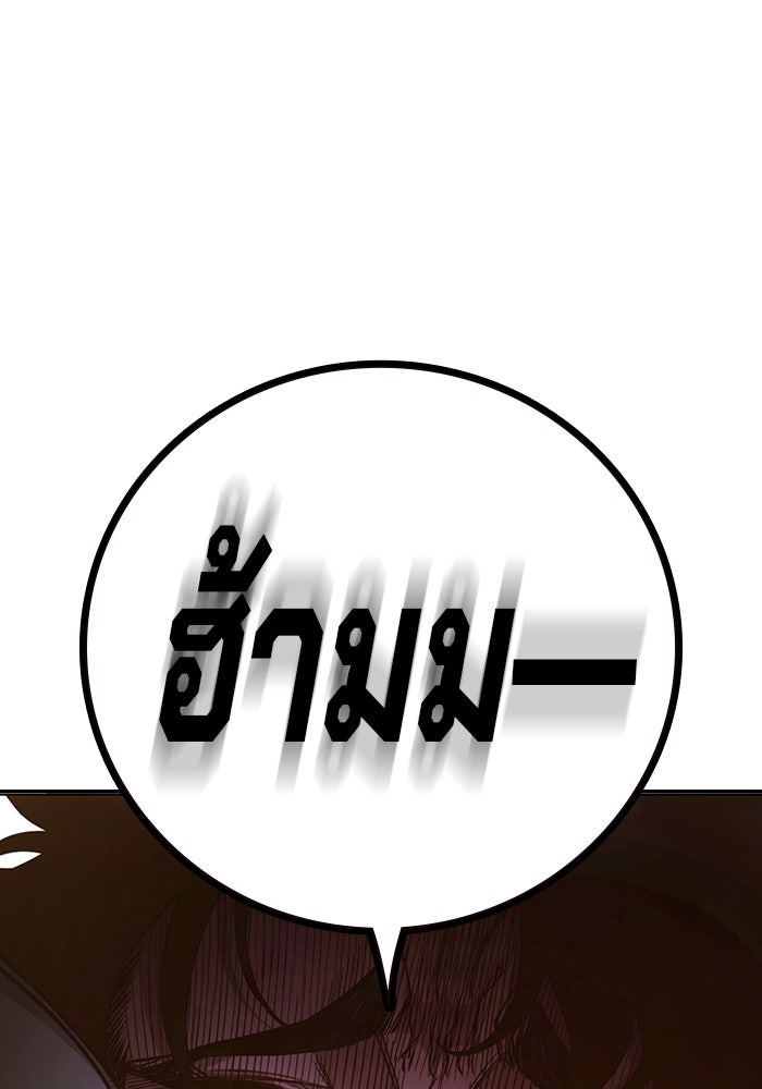 เยาวชนคนคุก - หน้า 163