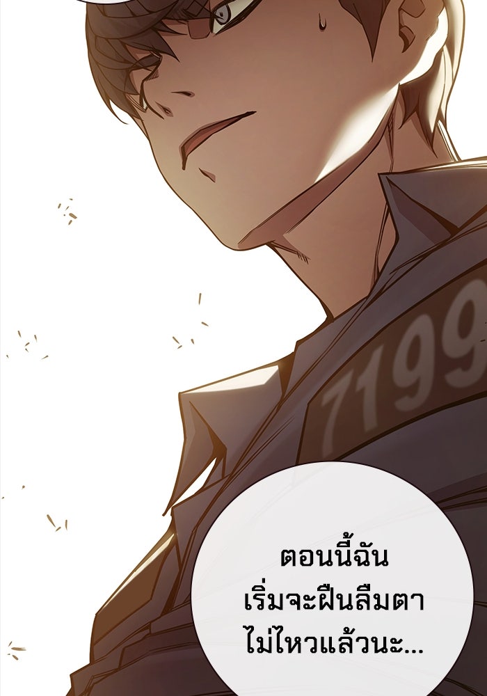 เยาวชนคนคุก - หน้า 166
