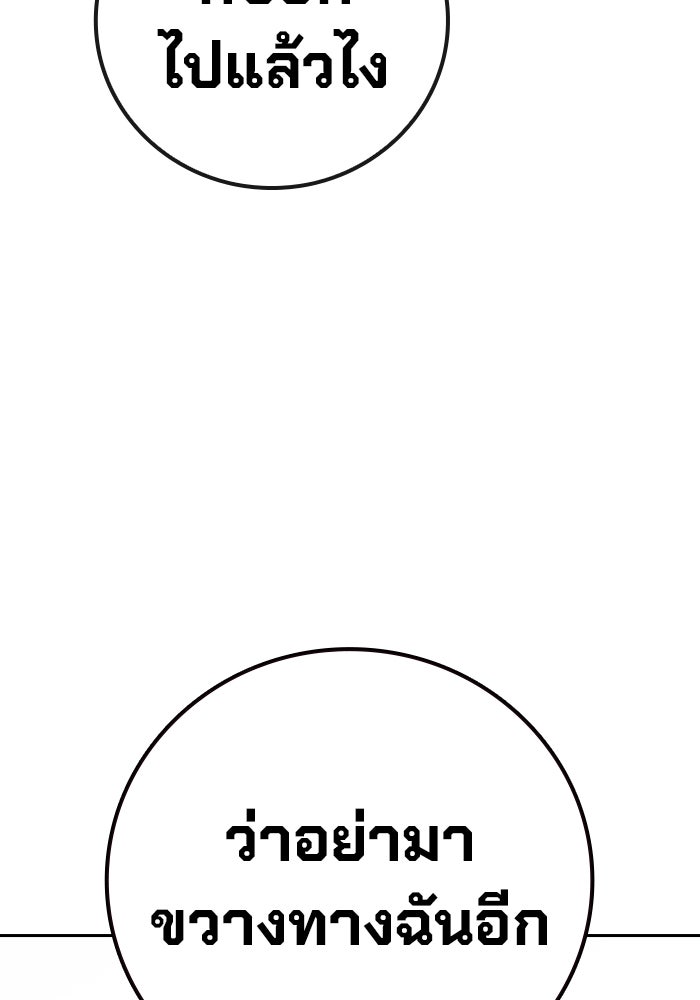 เยาวชนคนคุก - หน้า 178