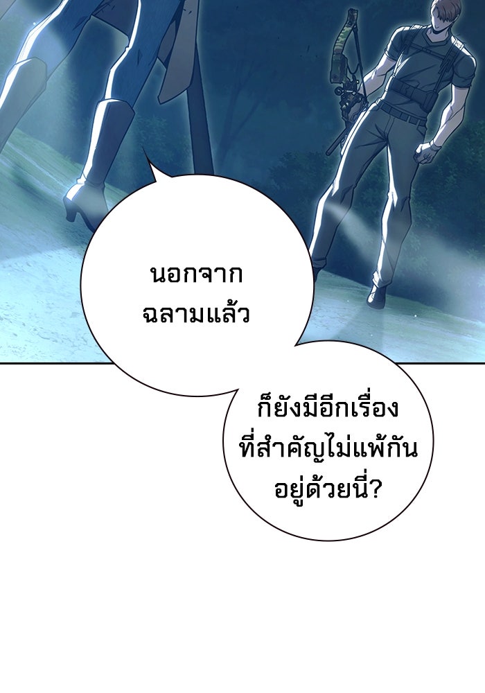 เยาวชนคนคุก - หน้า 187