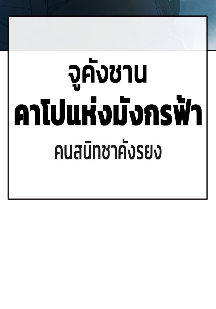 เยาวชนคนคุก - หน้า 19