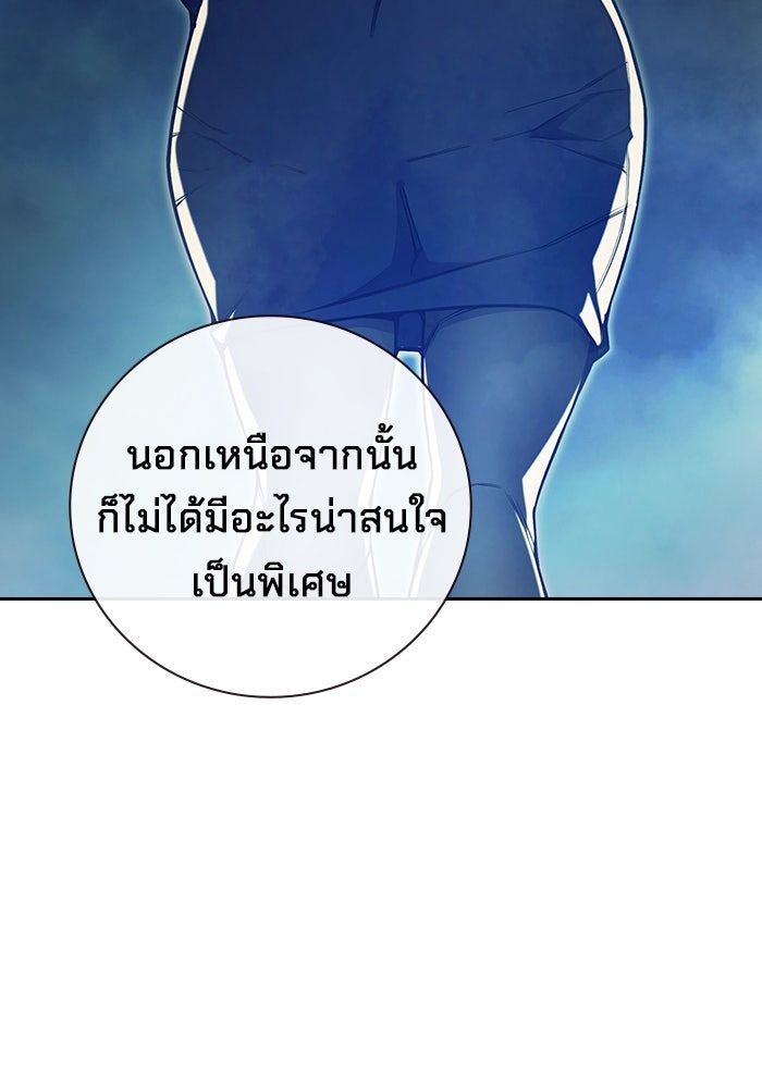 เยาวชนคนคุก - หน้า 192