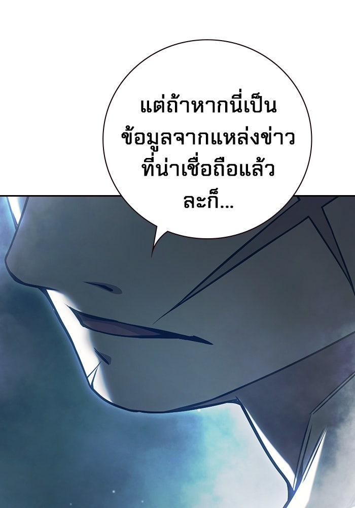 เยาวชนคนคุก - หน้า 193