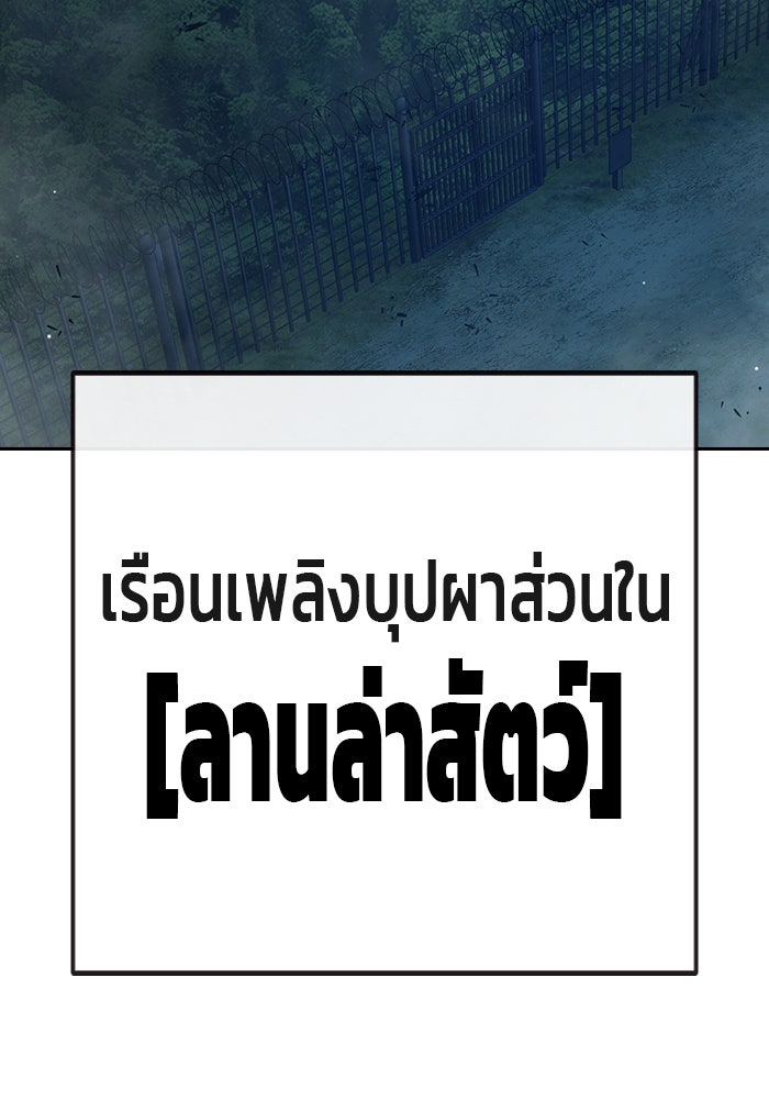 เยาวชนคนคุก - หน้า 2