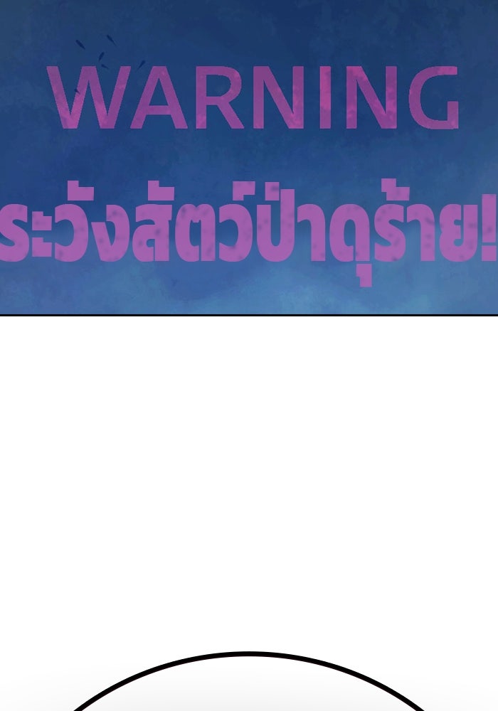 เยาวชนคนคุก - หน้า 210
