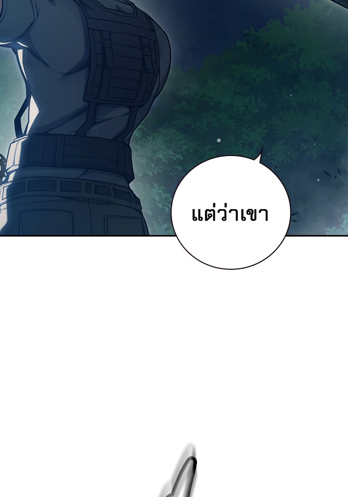 เยาวชนคนคุก - หน้า 22