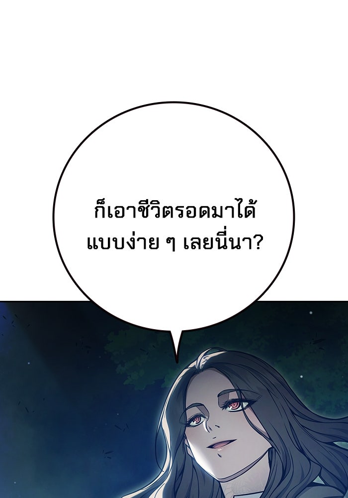 เยาวชนคนคุก - หน้า 25