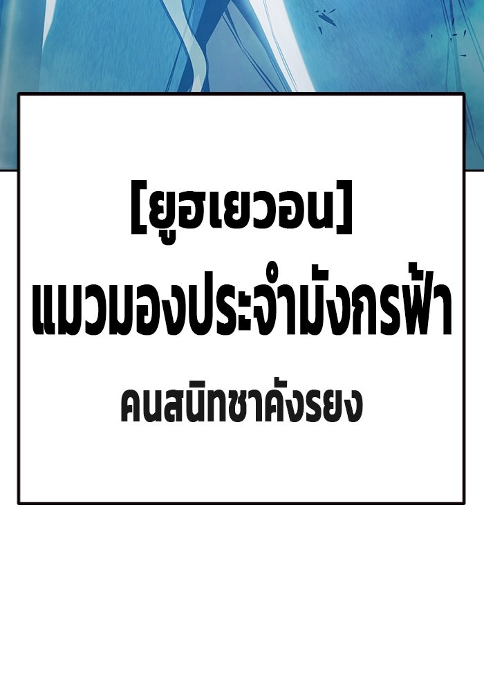 เยาวชนคนคุก - หน้า 27