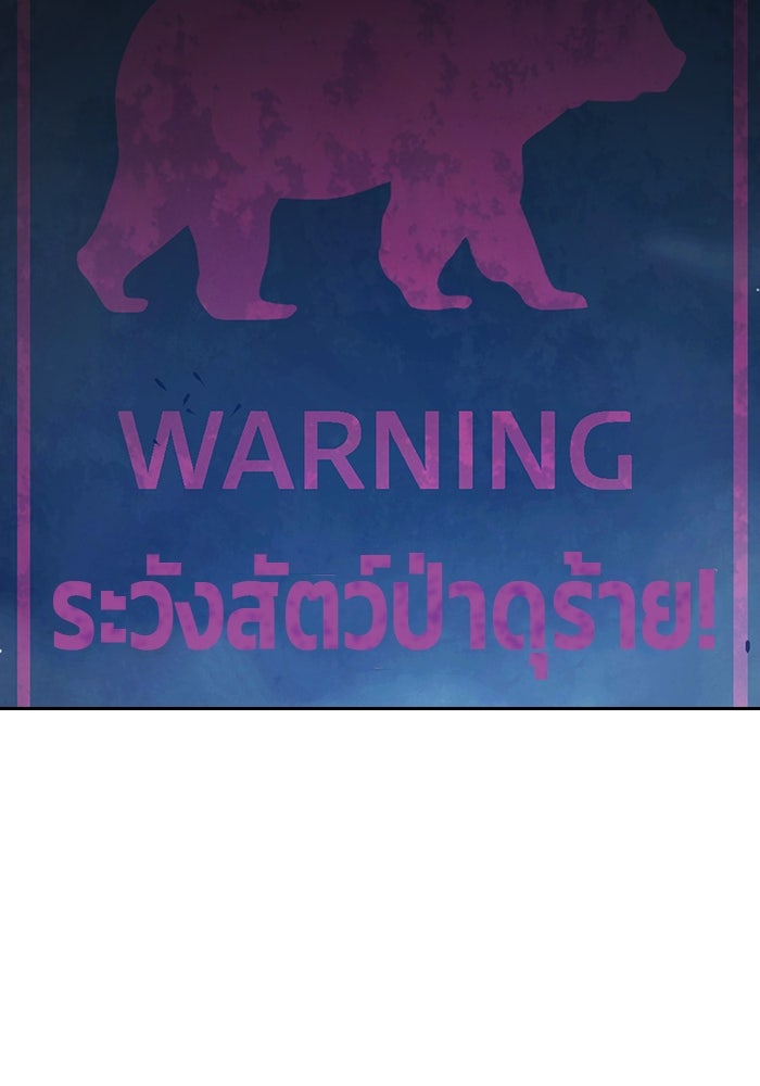 เยาวชนคนคุก - หน้า 43